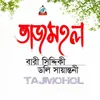 Tajmohol