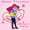 Танцевали-хохотали