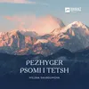 Pezhyger Psomi I Tetsh