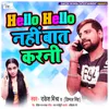 About Hello Hello Nahi Baat Karni Song