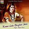 About Kawar Leke Devghar Jaim Song