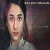 Sila Yari Ghunde