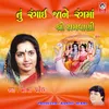 About Tu Rangai Jane Rang Ma - Shri Ramvani Song