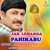 About Jab Lehanga Pahirabu Song