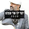 יוסי ילד שלי מוצלח