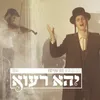About יהא רעוא Song