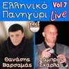 About To Parathyro Min Kleiseis-Live Song