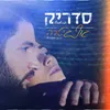 About גוף גיטרה Song