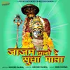 About Jaajam Dhalo Re Sundha Mata Song