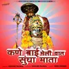 Kane Baai Meli Vaat Sundha Mata