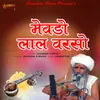 About Mewado Lal Varso Song