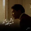 About อะไรมันคือเหตุผล Song