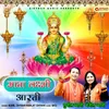 About Mata Laxmi Aarti Song