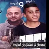 About Mahragan Law Fahman Hel El Fazoura Song