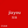 Jiayou