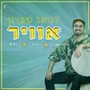 About אוויר Song