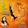 Om Jai Shiv Omkara Lord Shiva Aarti