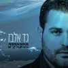 ממעמקים