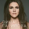 About Пятый элемент Song