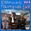 About Na Se Fylaei O Theos-Live Song