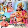 About Kaun Katta Ram Ke Bandhan Jo Hanuman Na Hote Song