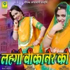 About LEHNGO BIKANER KO Song