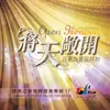 配得頌揚 Worthy Of Praise