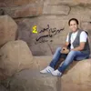 About سهرتنا لبعد ٤ Song