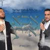 About אבא איתי Song