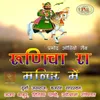 Nacho Bhakta Mandir Me Bhajan