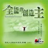 專心仰望耶穌 Focus On Jesus