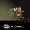 喜樂河流 River Of Joy