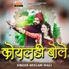 About Rajasthani Vivah Geet Koyaldi Bole Song