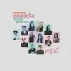 พรุ่งนี้-Crossover Acapella