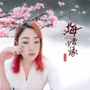 About 梅香雪缘 Song