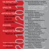 Songs of an Ascension, Oratorio for the Soloist, Choir and Orchestra on the Texts of the Bible Psalms, Op. 38: II. Psalm No. 120