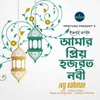 About Amar Nabi Prio Hazrat Song