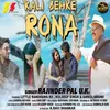 About Kali Behke Rona Song