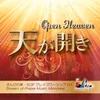 天が開き Open Heaven