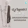 About Kottaddu Tanage Bachchitti Song