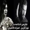 About Fares Ahlamy Song