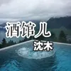 戴上耳机起飞-（热播版）