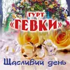 Я тобі дарую квіти