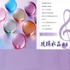 LOVE THEME FROM ROMEO & JULIET-殉情記