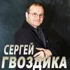 Пусть сбываются заветные мечты