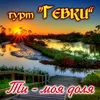 Червоні тюльпани