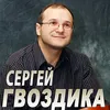 Вот настало время п