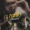 About กุสลา Song