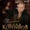 About Татьяна Song