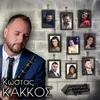 About Katina Koukla Pseftiki Song